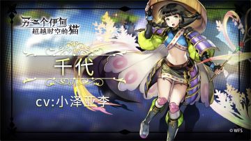 【角色演示】为了成为像希拉大人那样的人，我会一直努力下去的！——千代