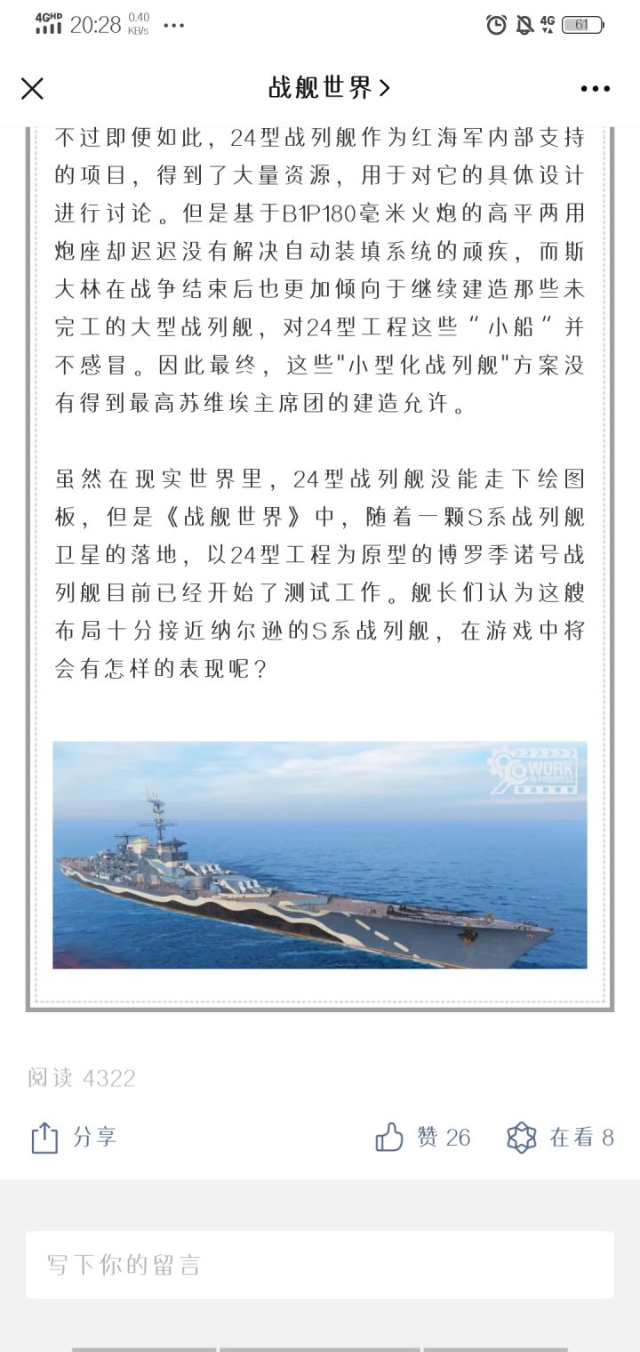 如何评价你游其实是窝窝屎试验场截图