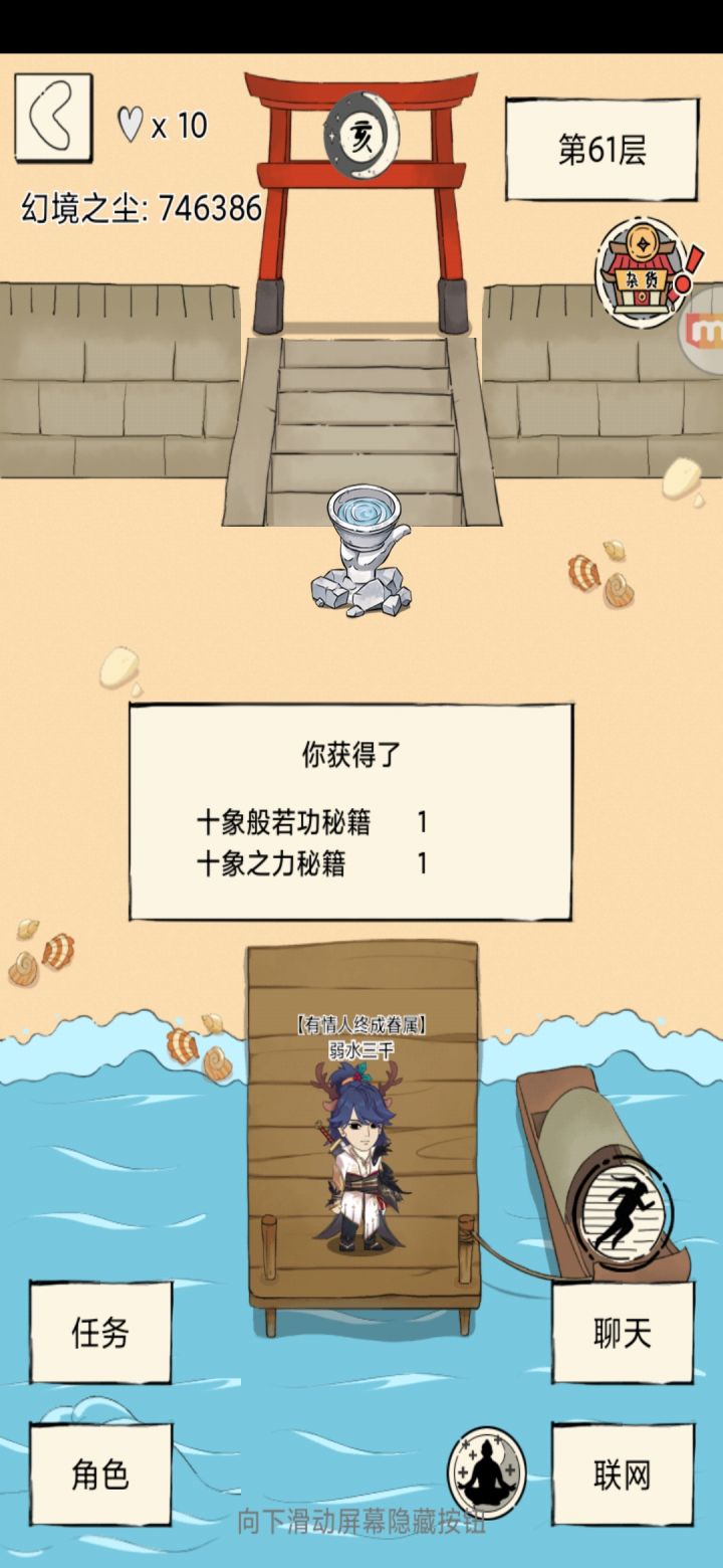 十像到手截图