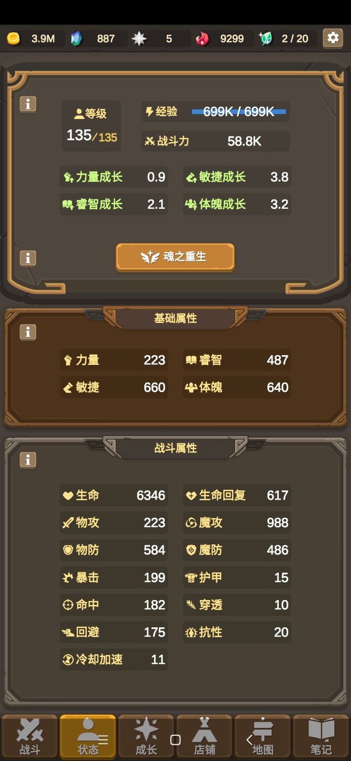 决定更新1.3了截图