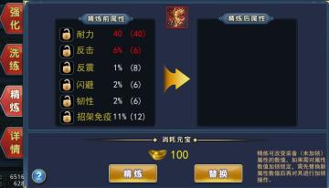 洗练、精炼加锁规则征求修改意见