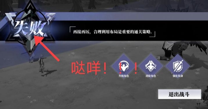 推图经验分享，角色选择截图