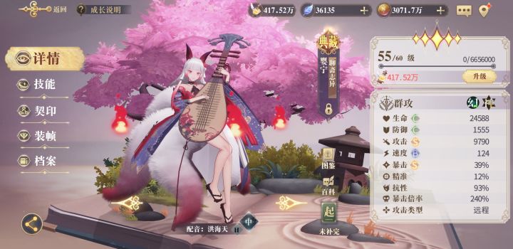 大佬们,狐狸暴击要堆到多少合适啊截图