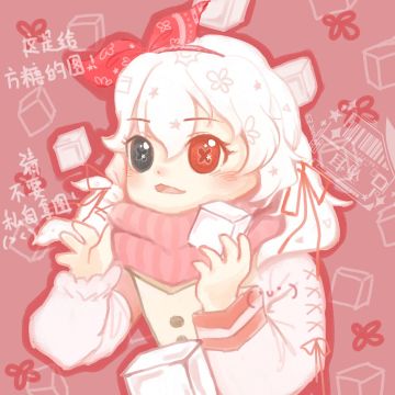 【摸鱼】来一块方糖