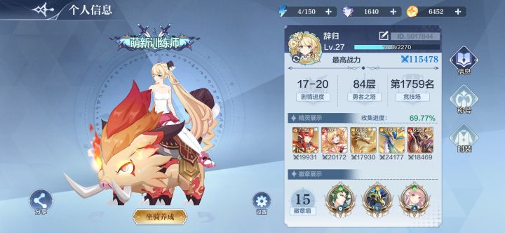 公测三天体验截图