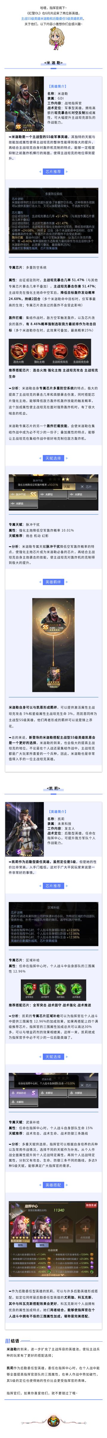 米迦勒&凯莉齐登场，A不A等你看完来评！