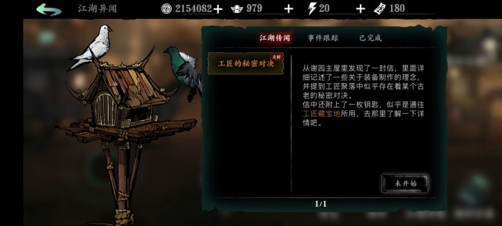 哪位大佬能告诉我这个任务在哪接不截图