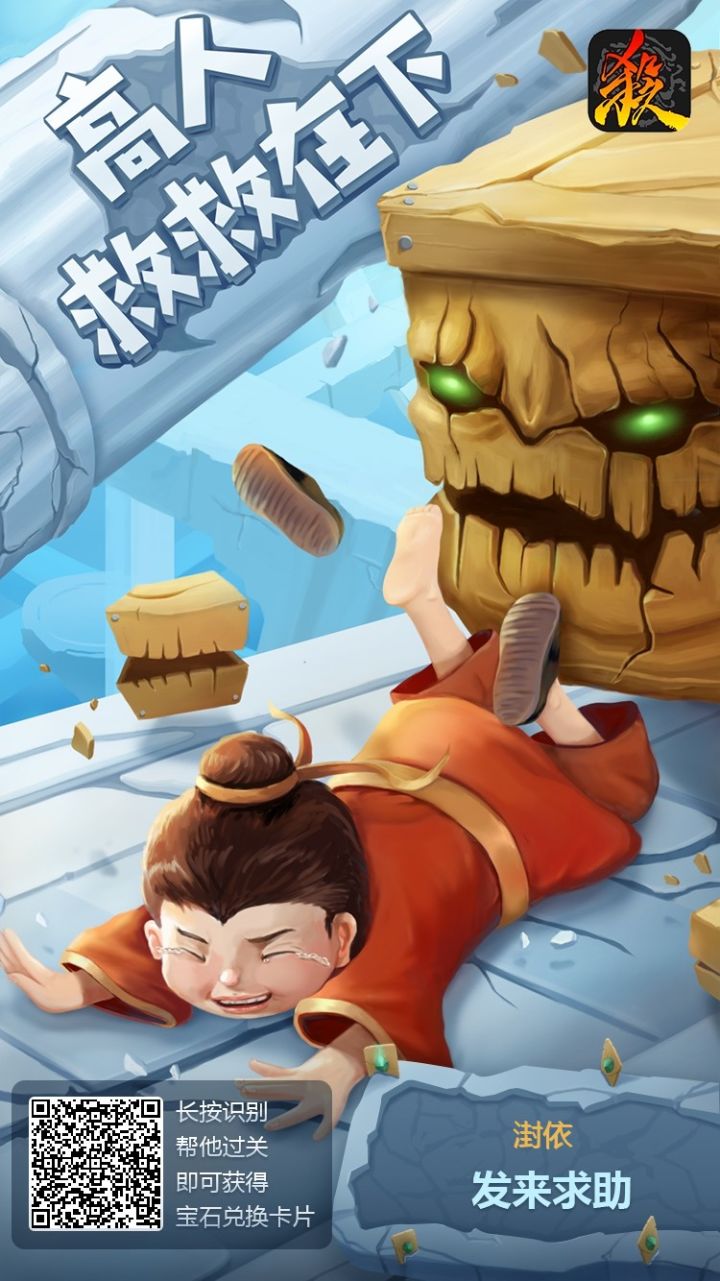 求助截图