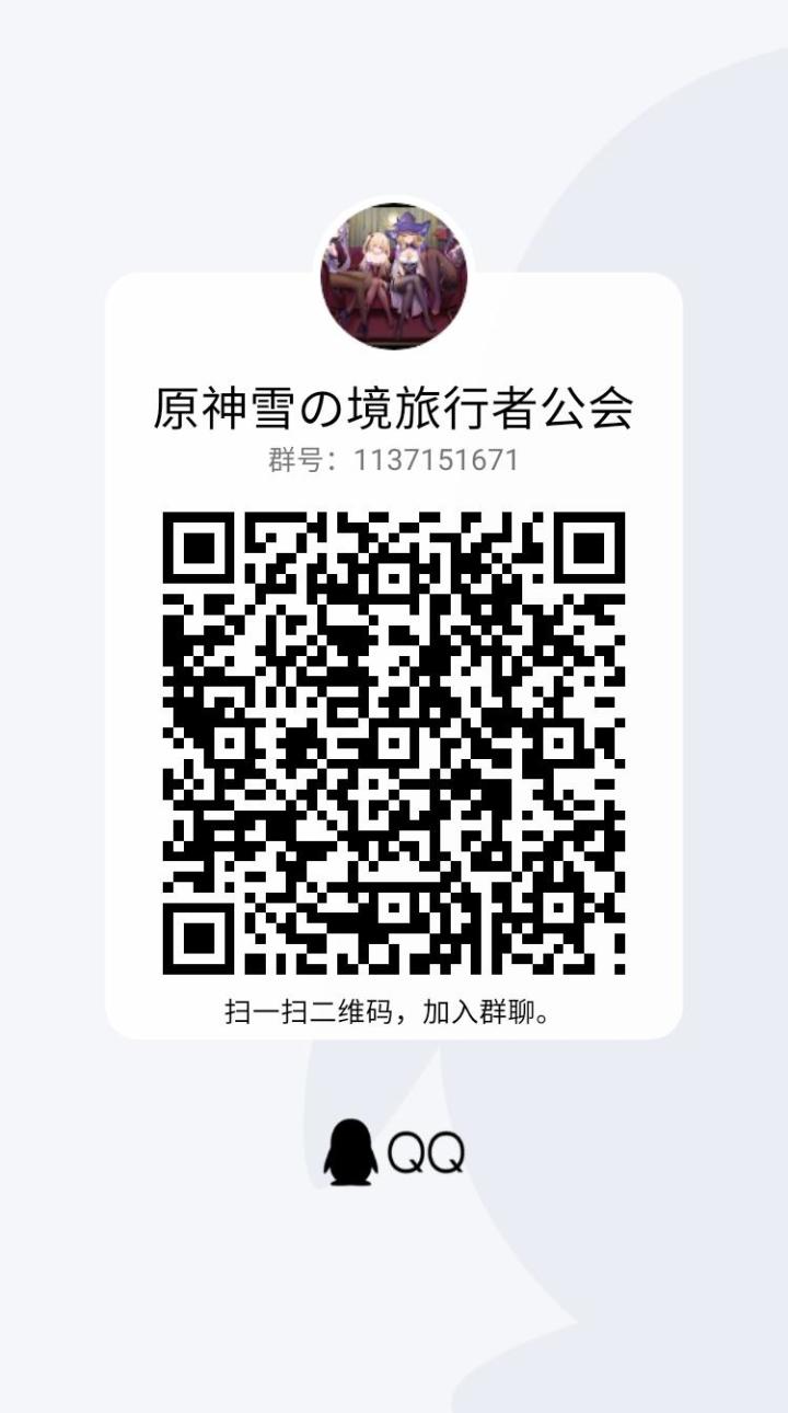雪の境公会招贤纳士截图