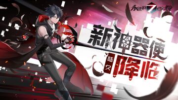 新神器使——陆久动态图透公开！