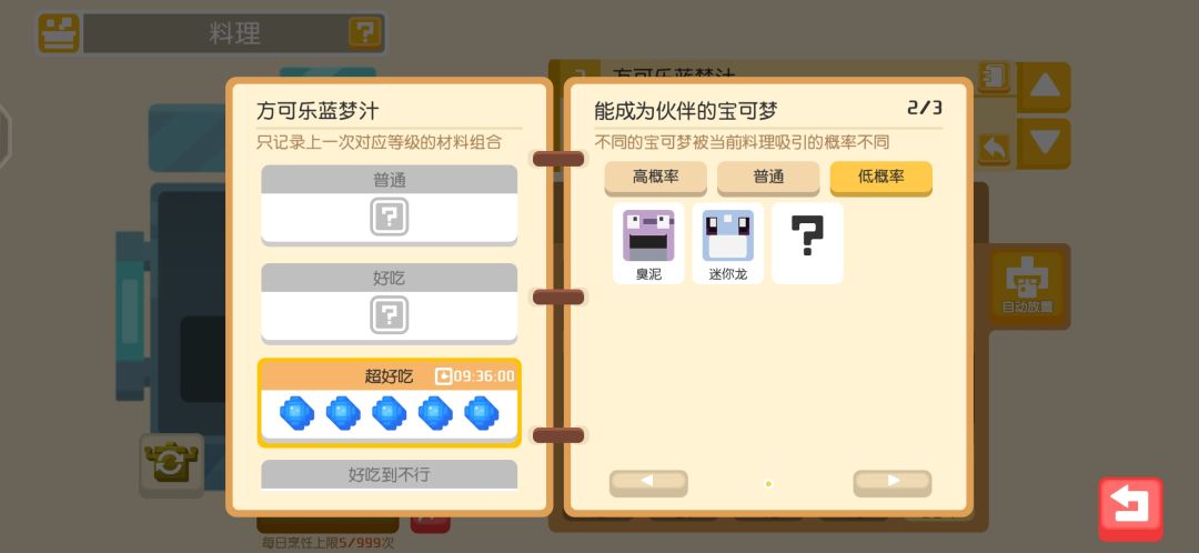 迷你龙截图