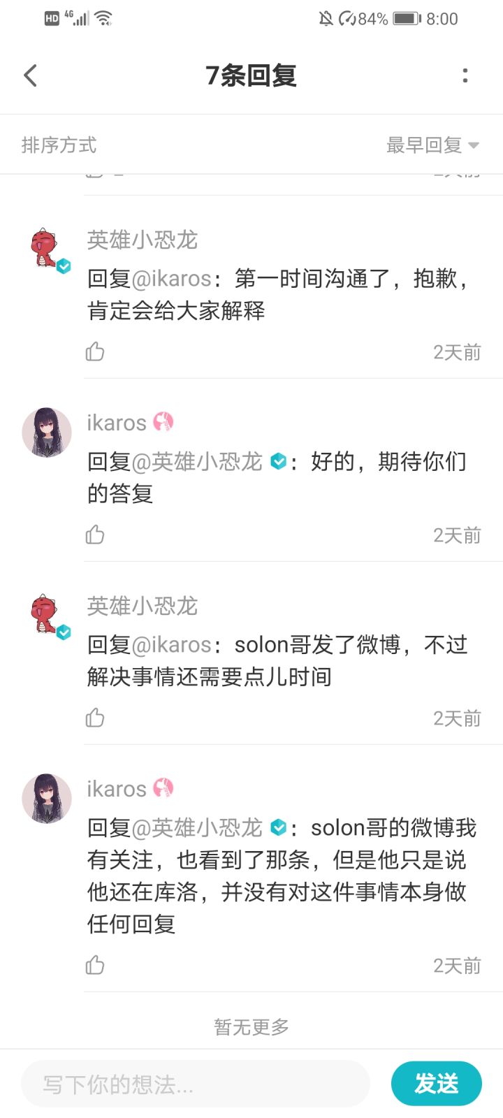 又是从狗熊回复底下搜到的截图