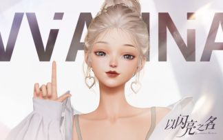 showtime丨自然美学，活力尽显