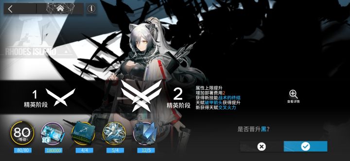 拥有了我的第一个精2 真不错鸭截图