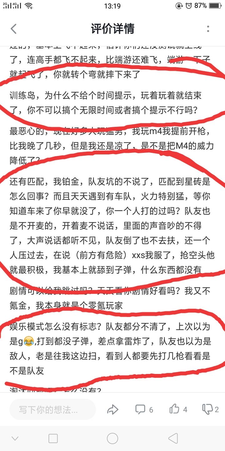 麻烦解决一下OK? 官方认真看,还有更多去评论看截图