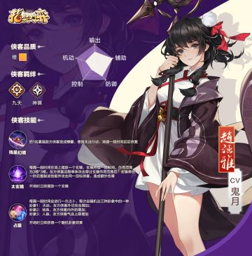 《剑网3指尖对弈》神算【赵涵雅】携手【谢渊】、【王遗风】两大阵营王者亮相江湖！