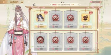 活动:云华引春详解（缺贝币、兔兔包请点进来）