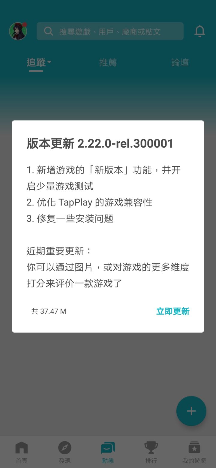 TapTap