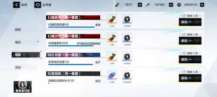 大佬们这个第7次怎么弄截图