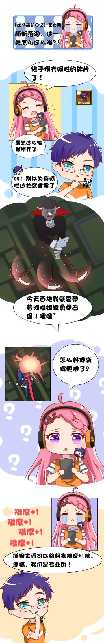 【比特萌新日记】第七番：萌新落泪，这一关怎么这么难！