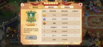 激战再续，《梦幻西游》手游帮派竞赛规则革新