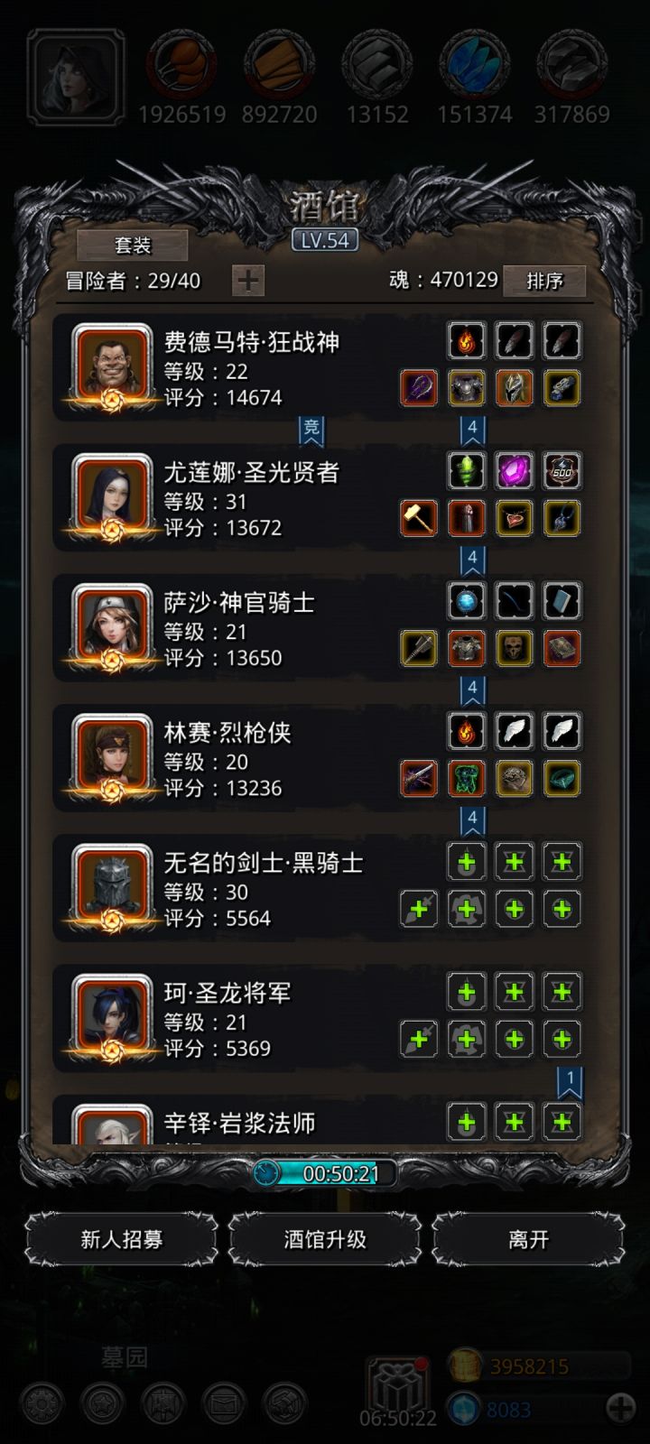 卡汲魂师了,无论怎么调整都活不过30秒,红头输出是有了但是活不下来啊截图