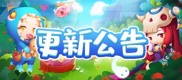 《冒险王3OL》3月15日更新公告