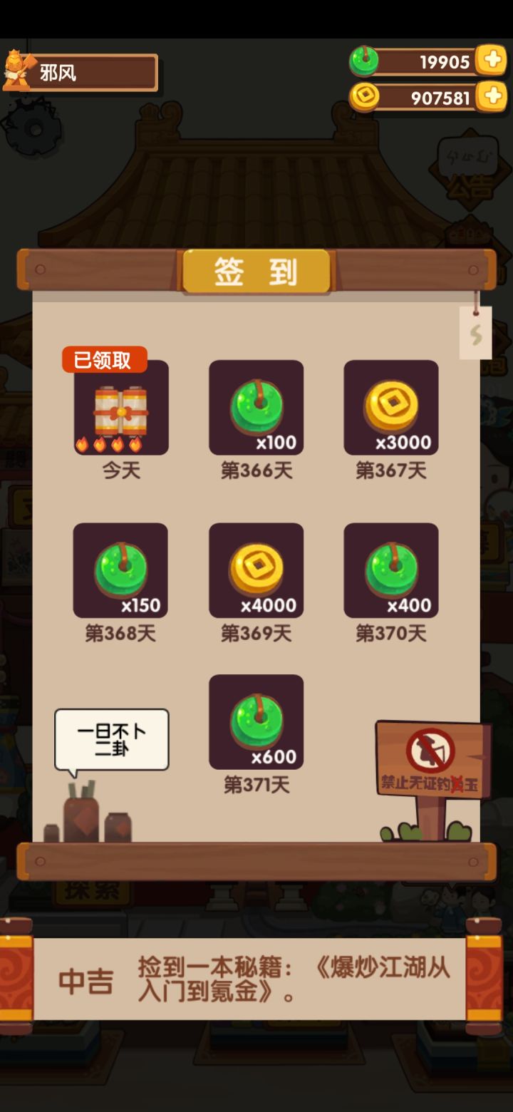 一年了截图