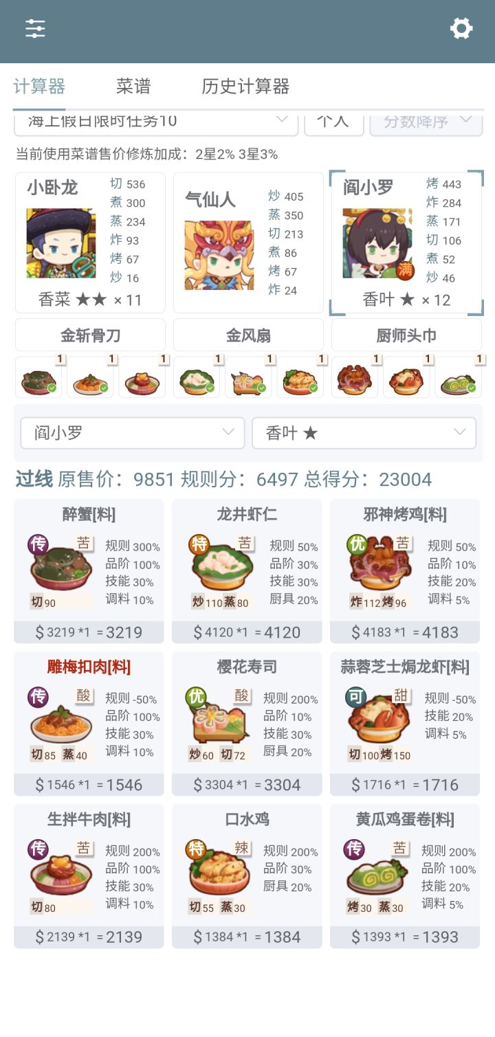 极致压线截图