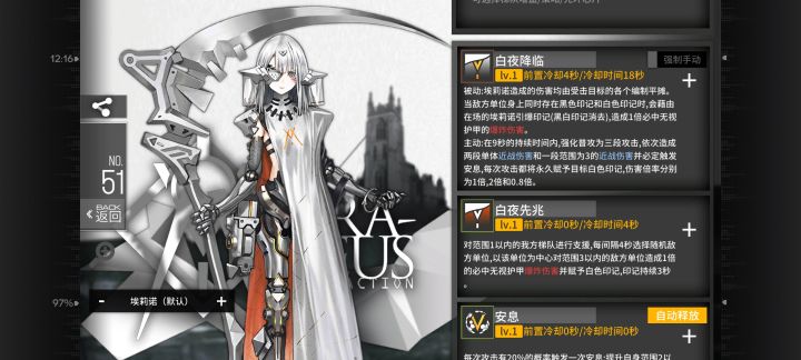 萌新问下这个角色的技能是啥意思截图
