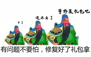 游戏进不去的问题已经修复