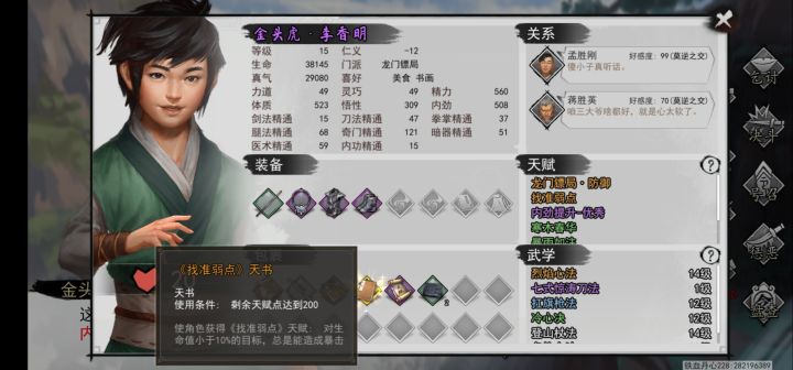 新天赋?截图