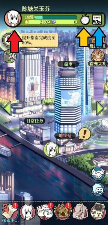 《非人世界畅游攻略》：日常基础篇（内含问卷）