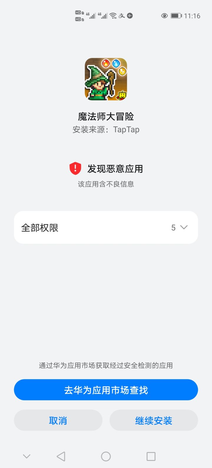 啊！这……截图