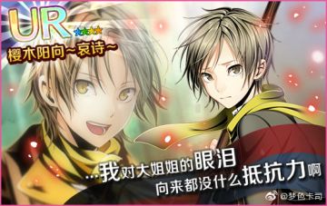 「远方的人们招募」限时登场