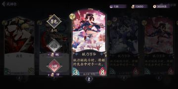 真*妖刀otk，雪鱼套的变种——雪中悍刀行，兼谈百闻牌的组牌思路与改进