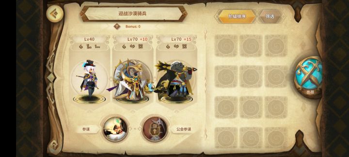 4.22幻境 云了一个碰瓷阵容 请大佬们看下是否可行截图