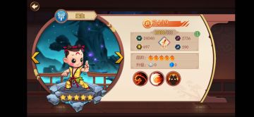 《天书奇谭》蛋生-我是蛋生的，叫蛋生