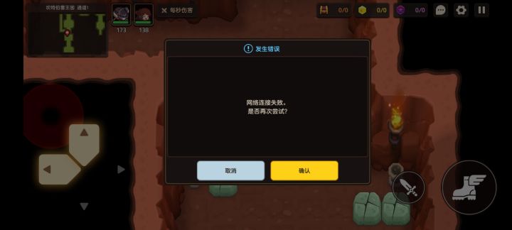 一个劲掉线就离谱截图