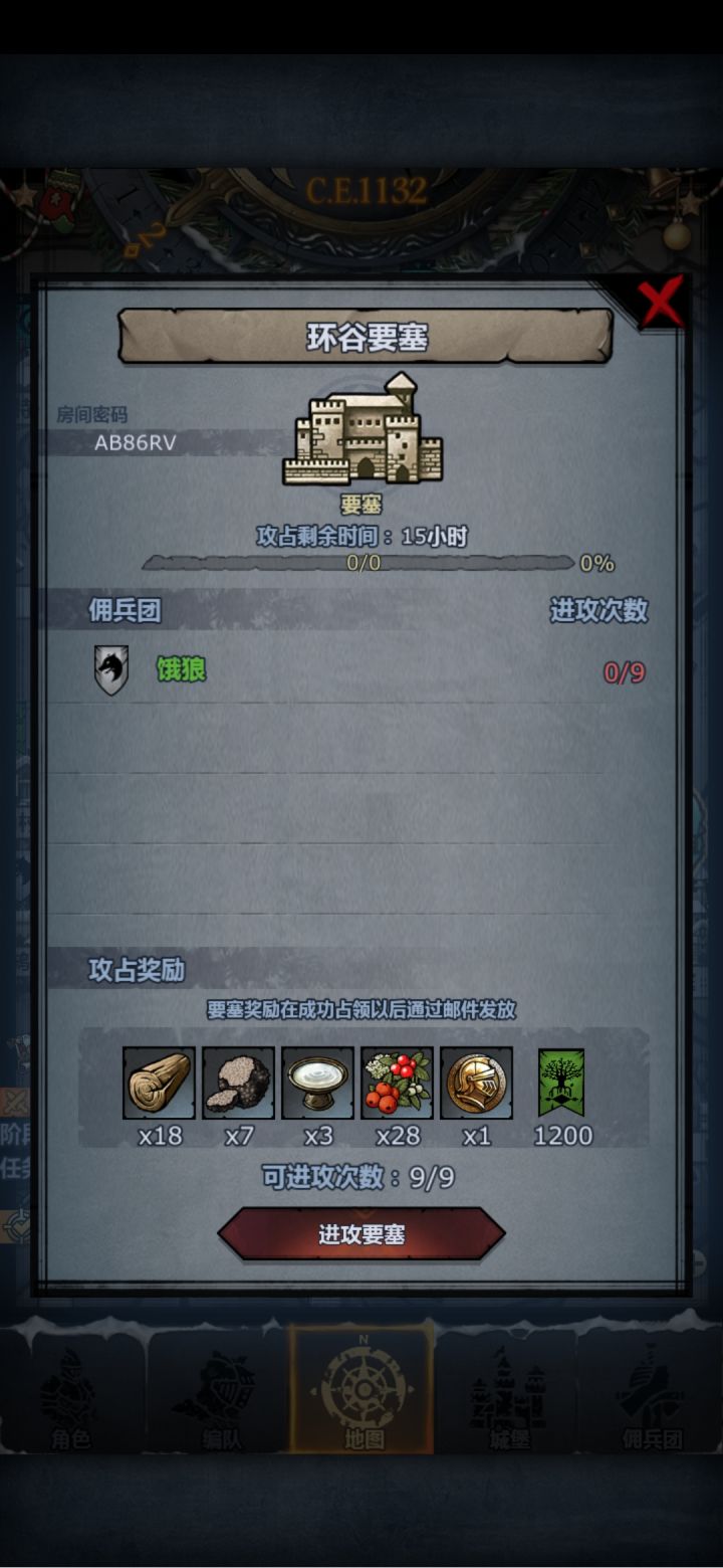 上车吧。截图