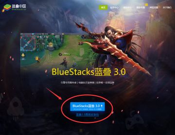 [iOS临时方案] 没有安卓机？5分钟让你用PC玩上RO！