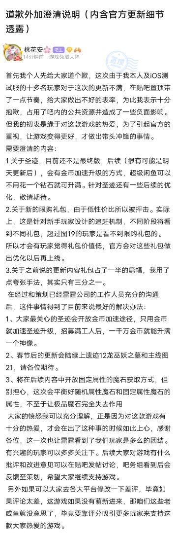 【有点正经的公告】