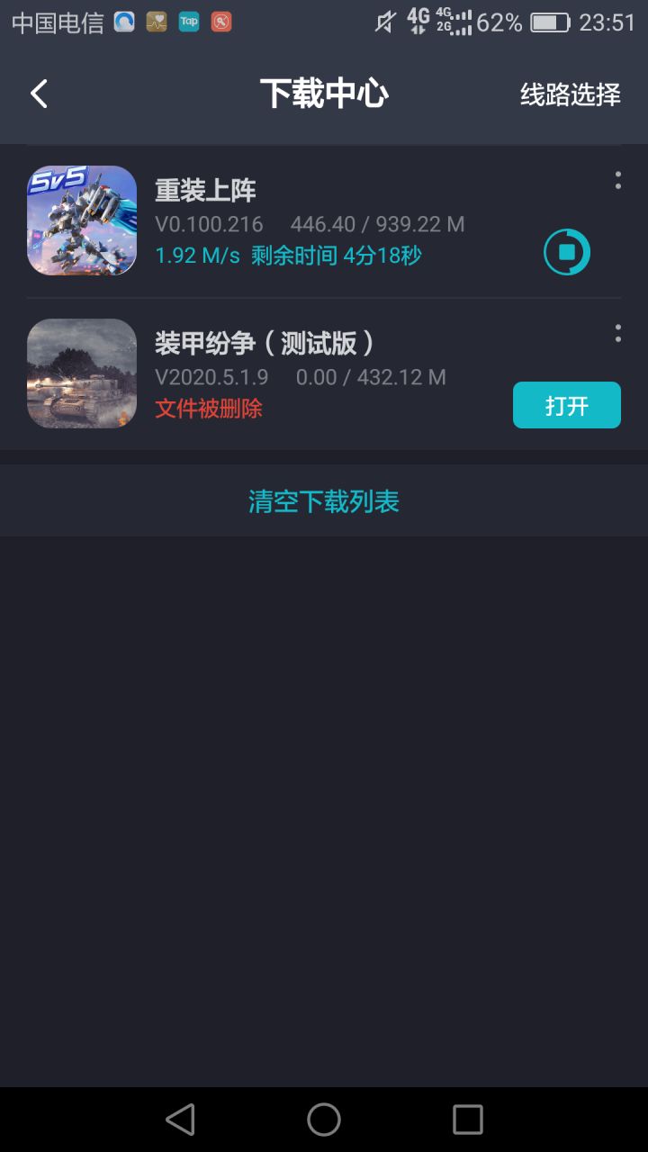 美好的一天,从安装重装开始截图