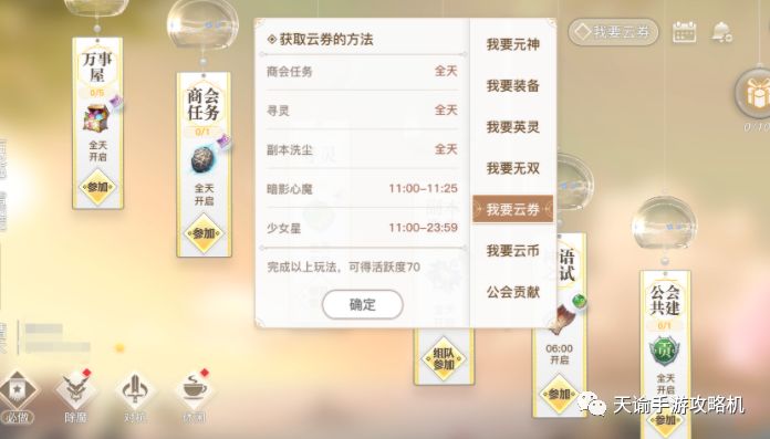 萌新推荐 |如何快速获取货币？你最想知道的在这里！截图