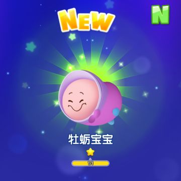 松松介绍：爱丽丝梦游仙境之【牡蛎宝宝】