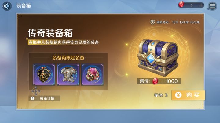 这箱子概率是认真的?截图