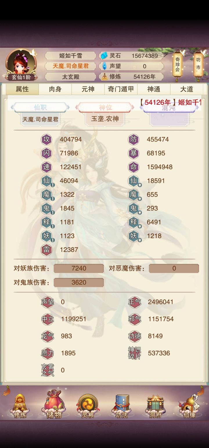咸鱼终于过了上英界截图