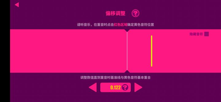 mate40Pro偏移值截图