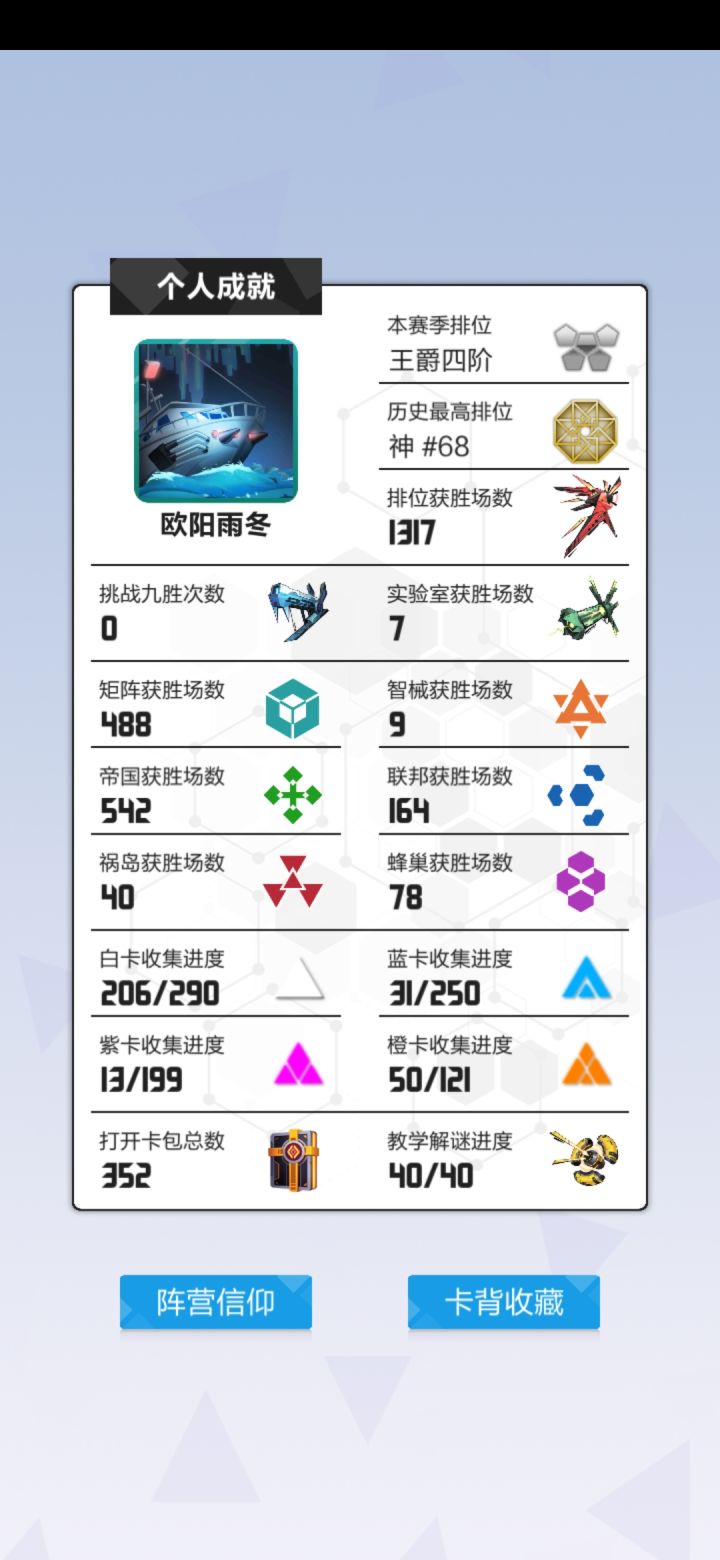 回来了截图