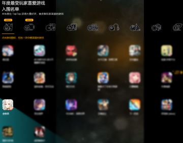 食物语入围TapTap2019年度游戏大赏